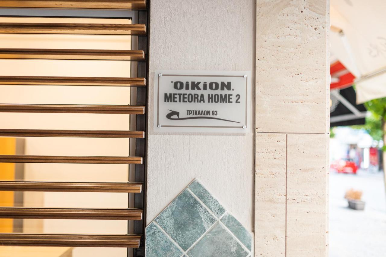 Oikion Meteora Home 2 Kalampáka Luaran gambar