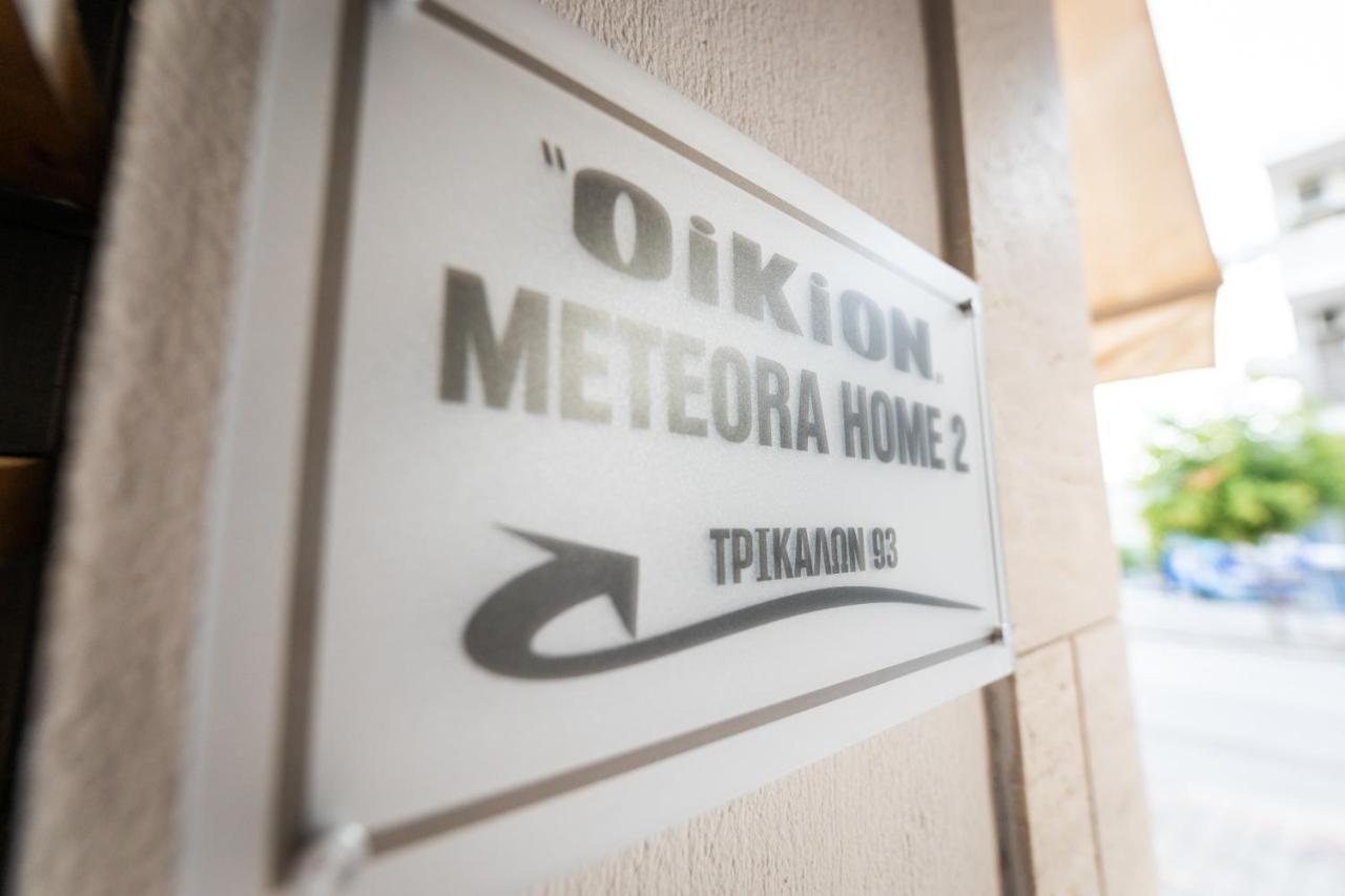 Oikion Meteora Home 2 Kalampáka Luaran gambar